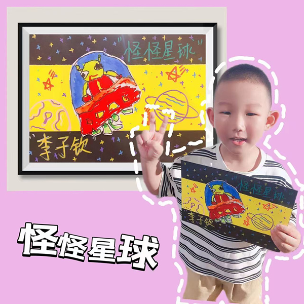 怪怪星球