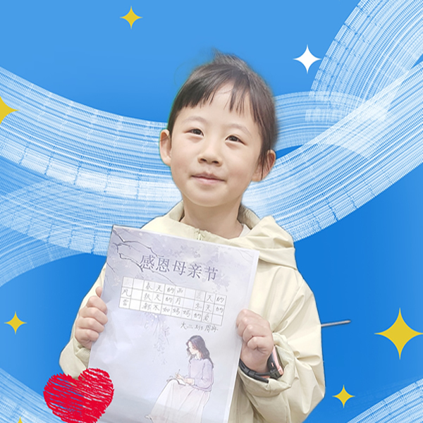 大班周冉练字