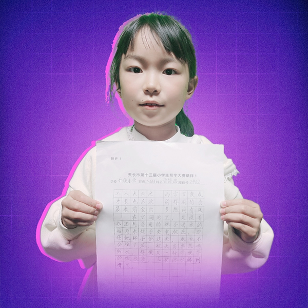 贡锦瑞